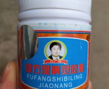 复方湿痹灵胶囊是真的吗？