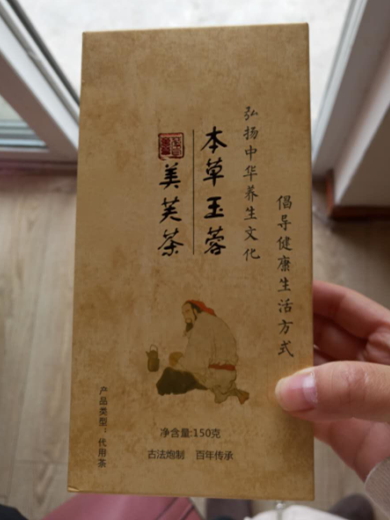 本草玉蓉美芙茶