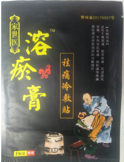 溶瘀膏祛痛冷敷贴