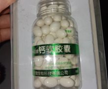 悦健莱牌钙软胶囊价格对比 100粒 自然堂生物