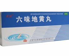 六味地黄丸价格对比 10丸 江苏平光信谊中药