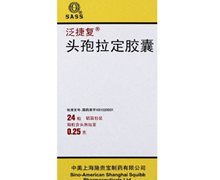 头孢拉定胶囊(泛捷复)价格对比 24粒 施贵宝