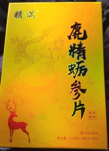 精满鹿精蛎参片