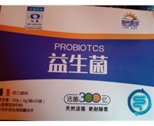 阳光医佰益生菌乳酸菌固体饮料是真药？