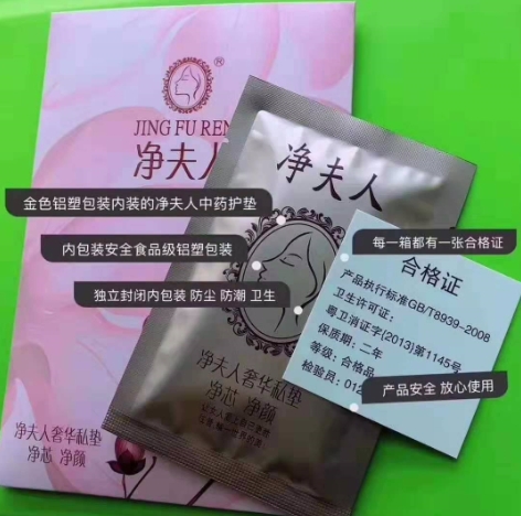 净夫人奢华私垫