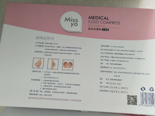 Miss yo医用冷敷贴(乳腺型)