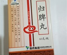 中国医药集团归脾丸价格对比 60g