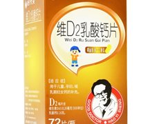 好大夫维D2乳酸钙片价格对比 72片