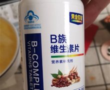 黄金搭档B族维生素片是真的？
