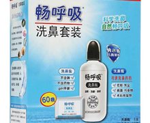 洗鼻瓶(畅呼吸洗鼻套装)价格对比 240ml:60袋