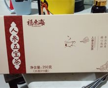 福东海人参五宝茶有什么功效？
