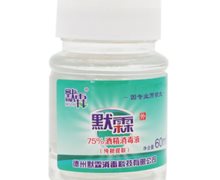 75%酒精消毒液价格对比 60ml 默霖消毒科技