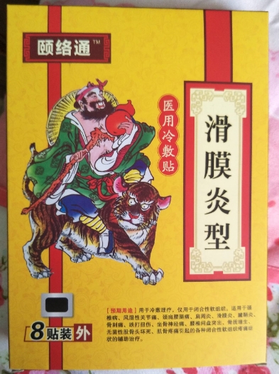 颐络通滑膜炎型医用冷敷贴