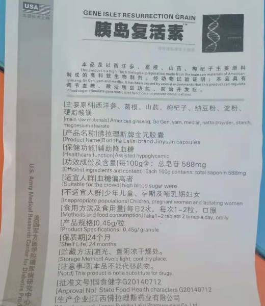 佛拉理斯牌金元胶囊