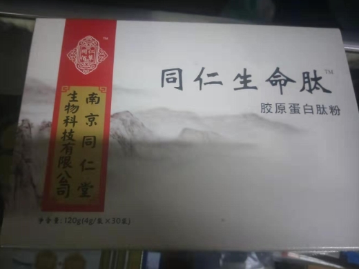 同仁生命肽胶原蛋白肽粉