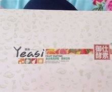 御仕酵素复合果蔬萃取固体饮料是真的？