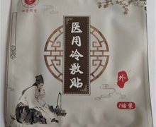 田普明堂医用冷敷贴是真的？