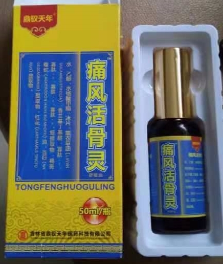 鼎驭天年痛风活骨灵