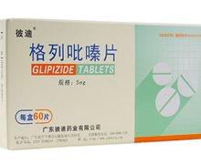 格列吡嗪片(彼迪)价格对比 60片