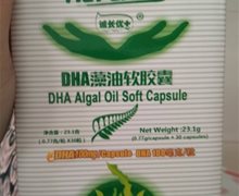 诚长优+DHA藻油软胶囊是真的吗？