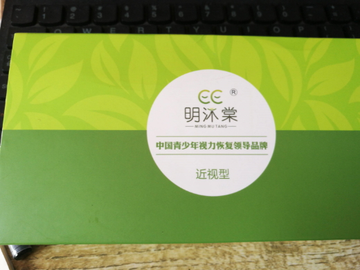 明沐棠近视润眼膏