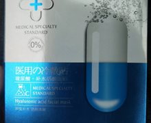 爱美日记医用冷敷贴玻尿酸补水活颜面贴是真的吗