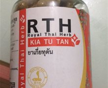 泰国RTH解毒丹是真药吗？