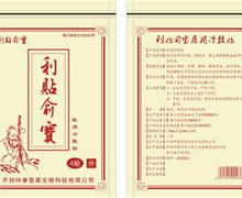 利贴俞宝医用冷敷贴是真的不？