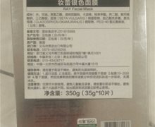 妆蕾银色面膜是真的吗？