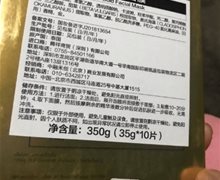 妆蕾金色面膜是真的吗？