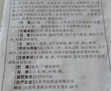 补肺胶囊是国药？山东华信药业