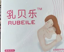 乳贝乐是真的吗？康美药业
