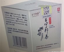 吉宁邦泰草本乳膏是有效果吗？康御堂