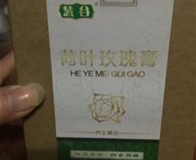 荷叶玫瑰膏对什么有疗效？慧谷