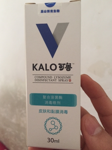 可鲁复合溶菌酶消毒喷剂