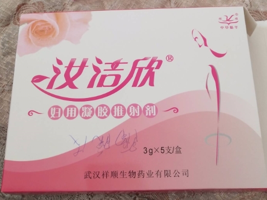 汝洁欣妇用凝胶推射剂