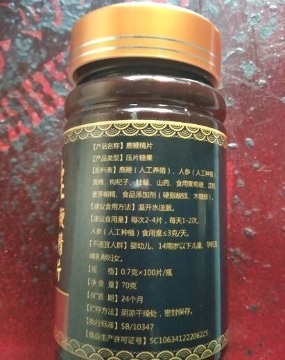 鹿鞭精片压片糖果