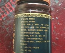鹿鞭精片压片糖果这个药有吗？