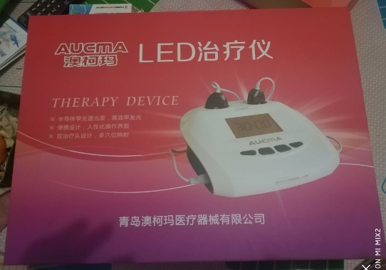 澳柯玛LED治疗仪(LED-IIIB型)
