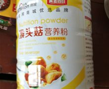 黄金西旺猴头菇营养粉是真的吗？