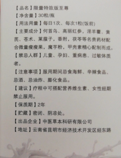 限量特效至尊