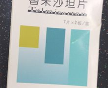 替米沙坦片(美斯)价格对比 14片