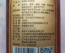 养清沅(浓缩液)是真的啊？