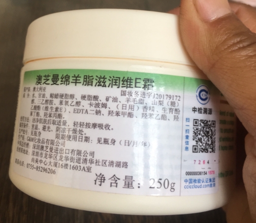 澳芝曼绵羊脂滋润维E霜