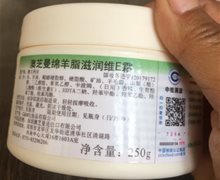 澳芝曼绵羊脂滋润维E霜是正品吗？