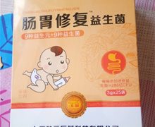 哈三育贝肠胃修复益生菌属于保健品吗？