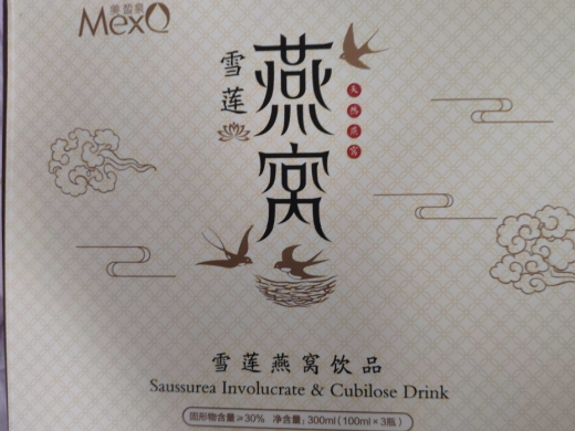 美晢泉雪莲燕窝饮品