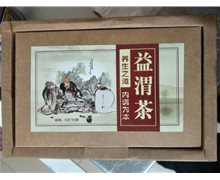 益渭茶是真的吗？