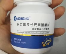 朵立高成长元素咀嚼片乳矿物盐压片糖果是真的吗？