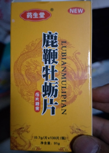 药生堂鹿鞭牡蛎片(压片糖果)